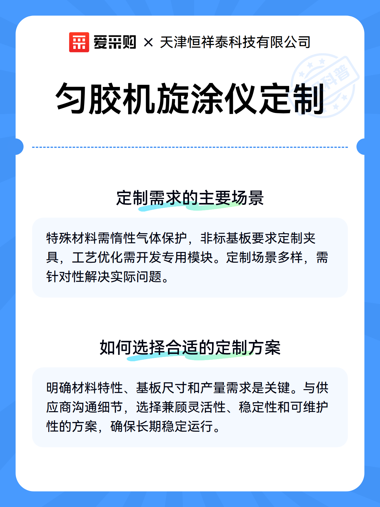 匀胶机旋涂仪定制（图3）