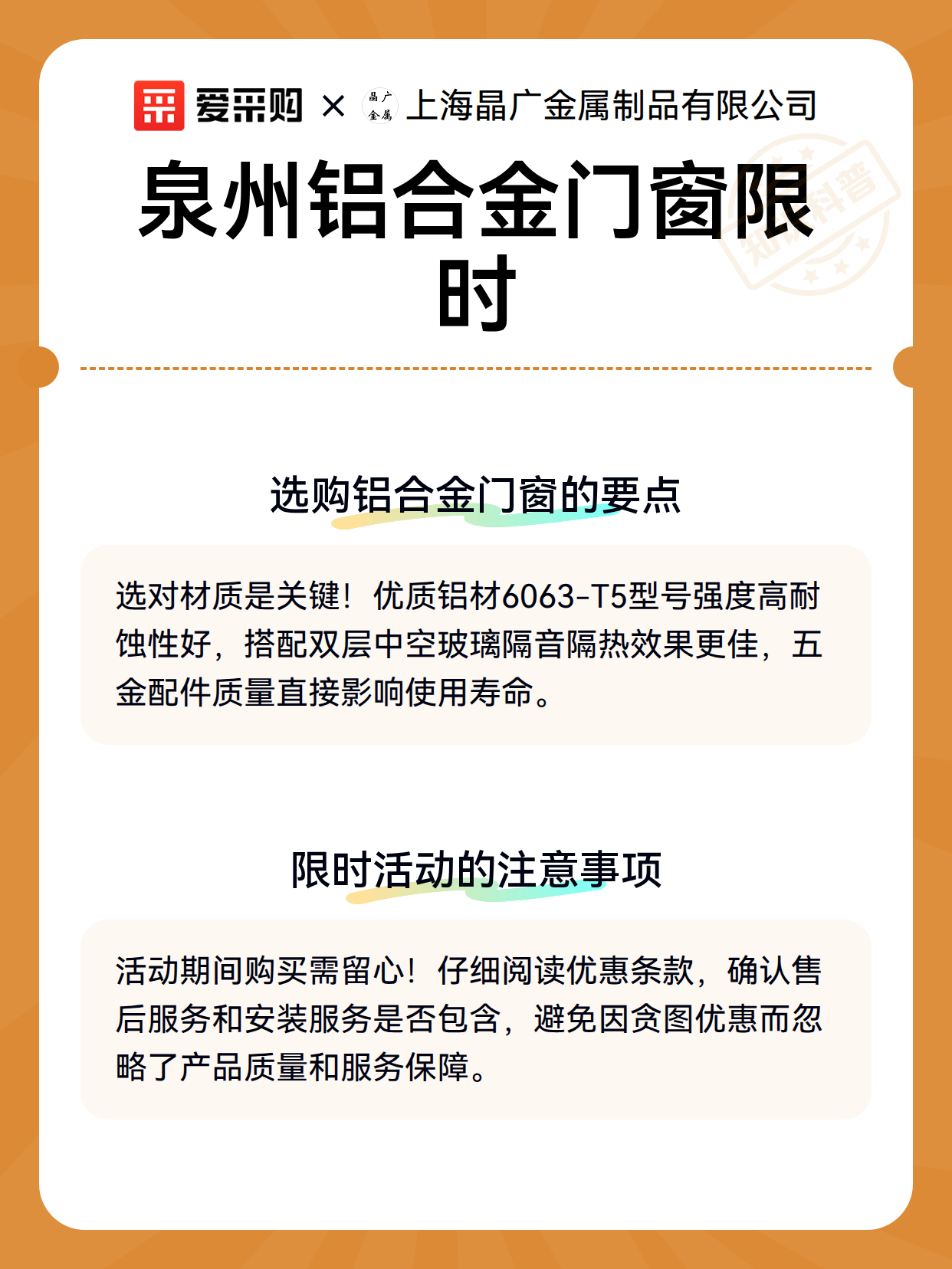 泉州铝合金门窗限时（图3）