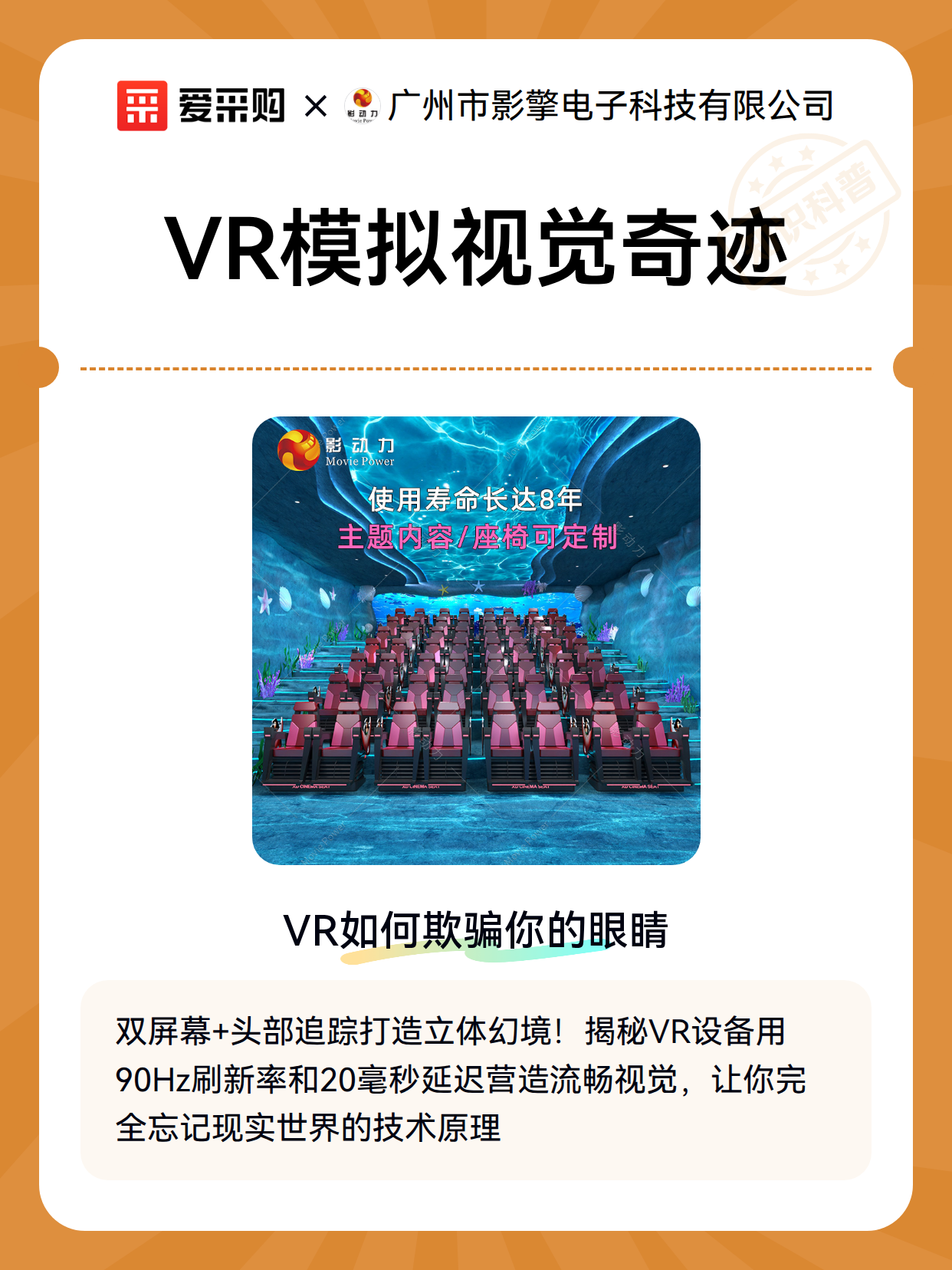 VR模拟视觉奇迹（图2）
