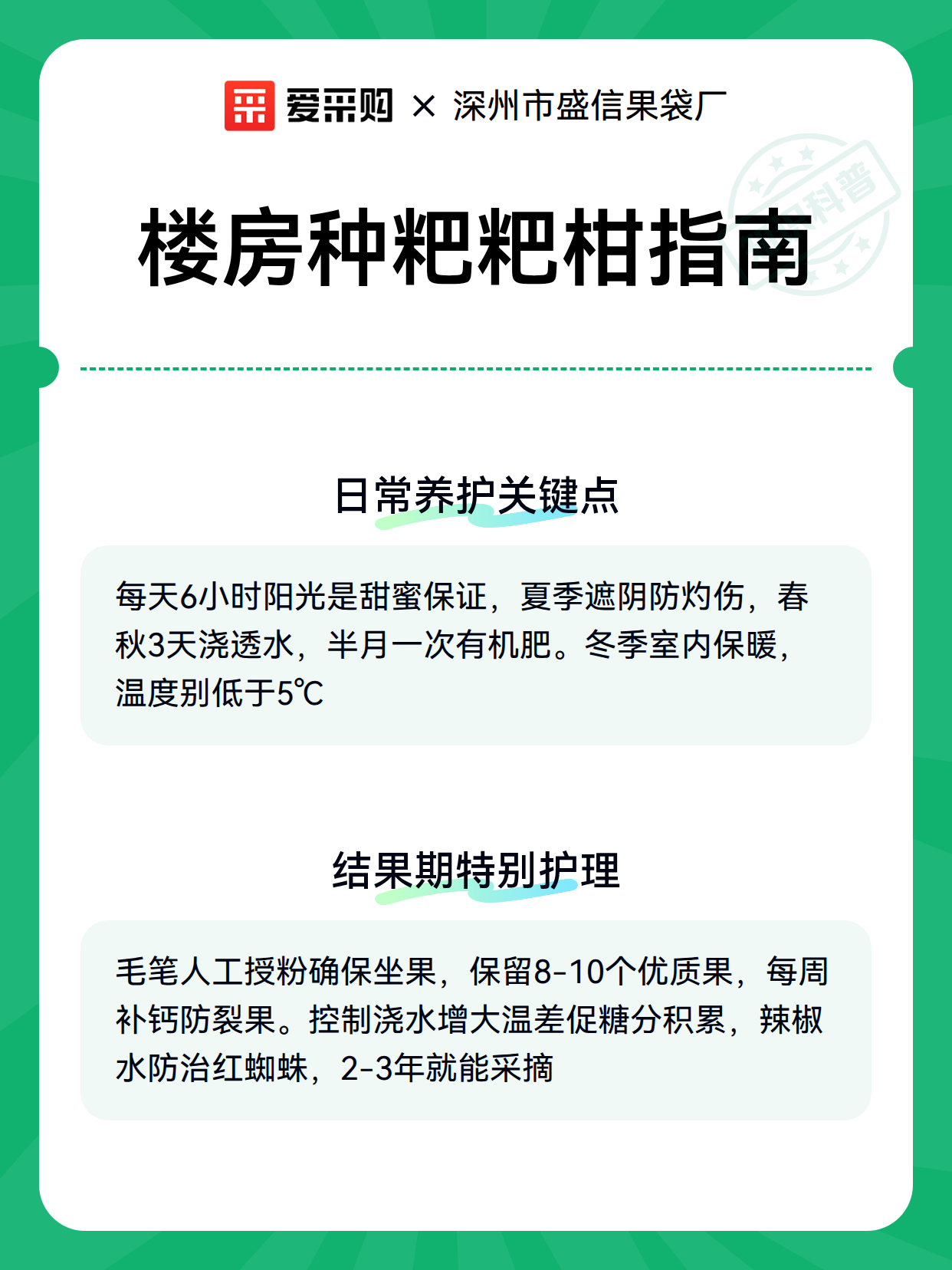 楼房种粑粑柑指南（图2）