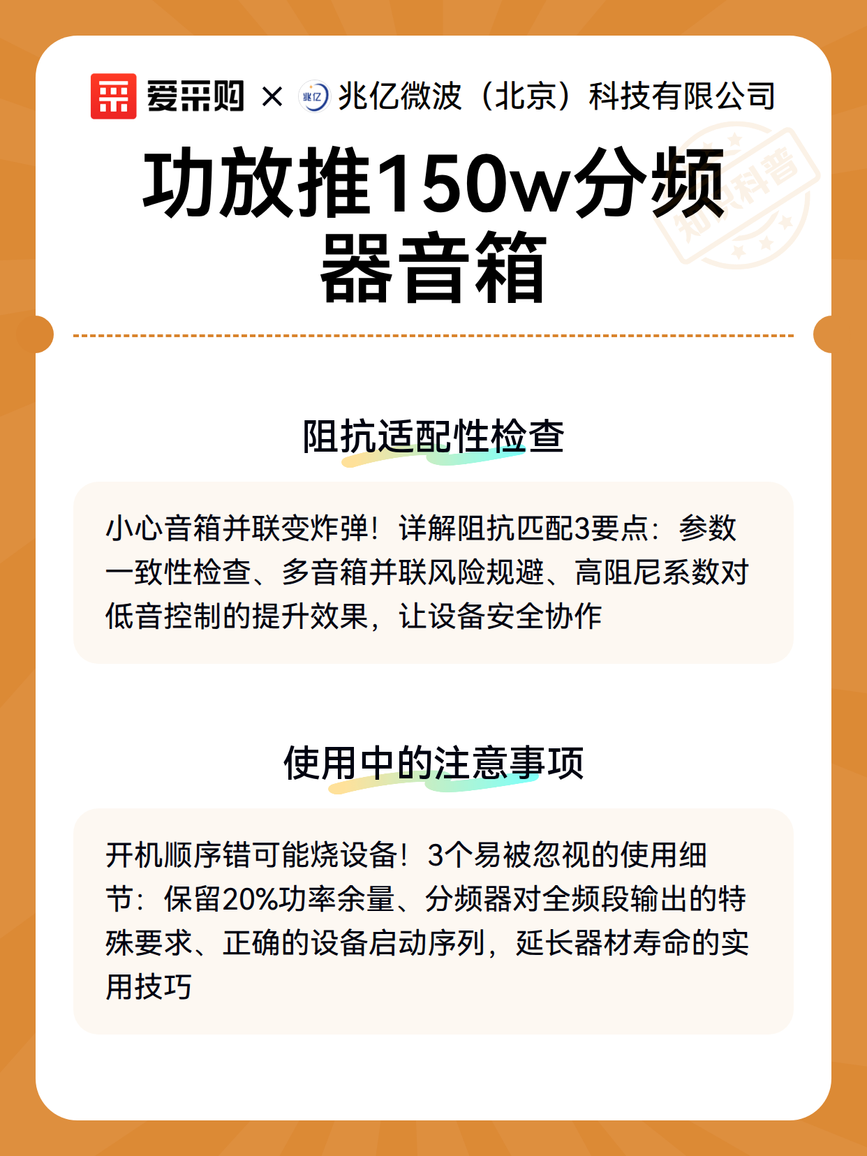 功放推150w分频器音箱（图3）