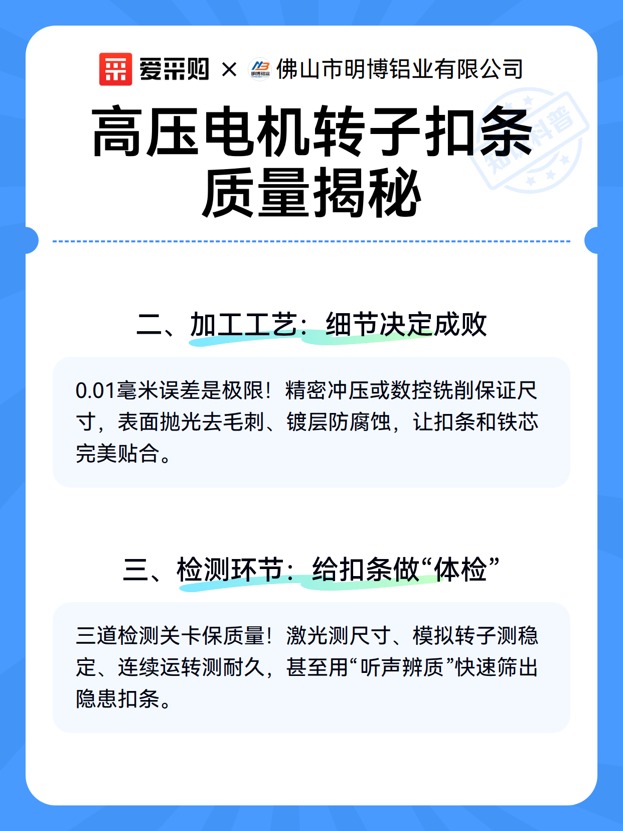 高压电机转子扣条质量揭秘（图3）