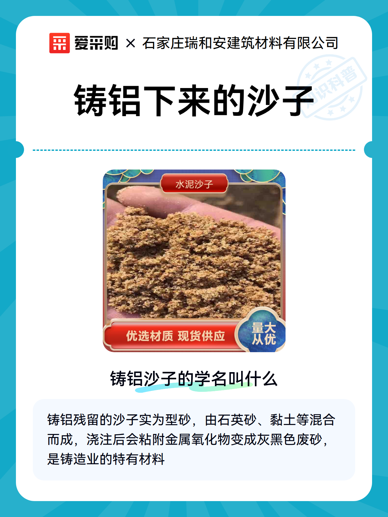 铸铝下来的沙子（图2）