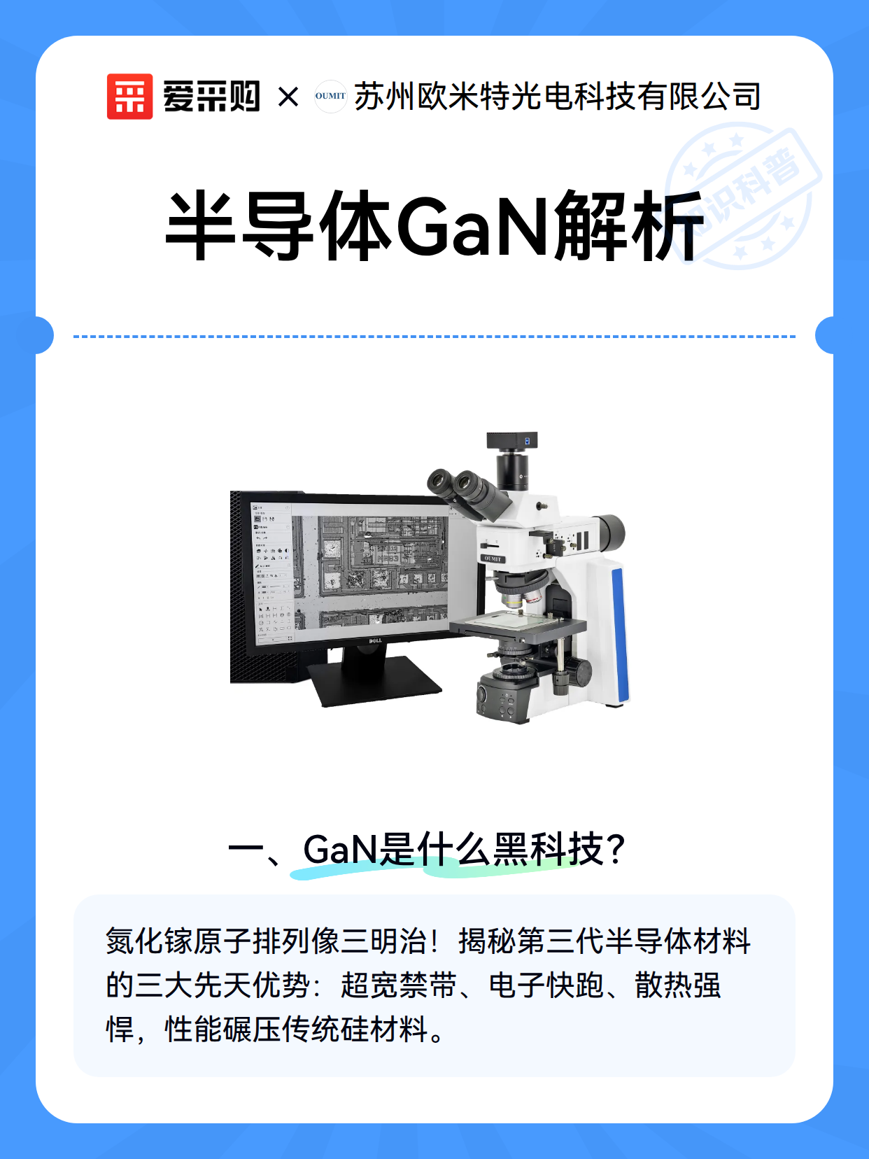 半导体GaN解析（图2）