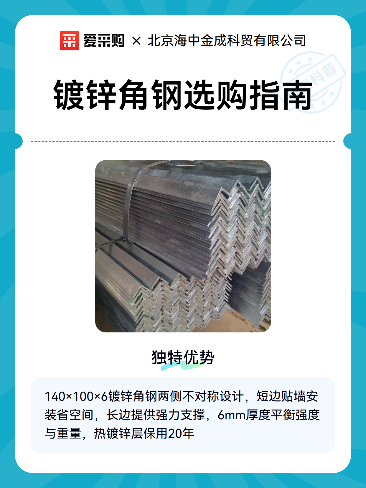 镀锌角钢选购指南（图2）