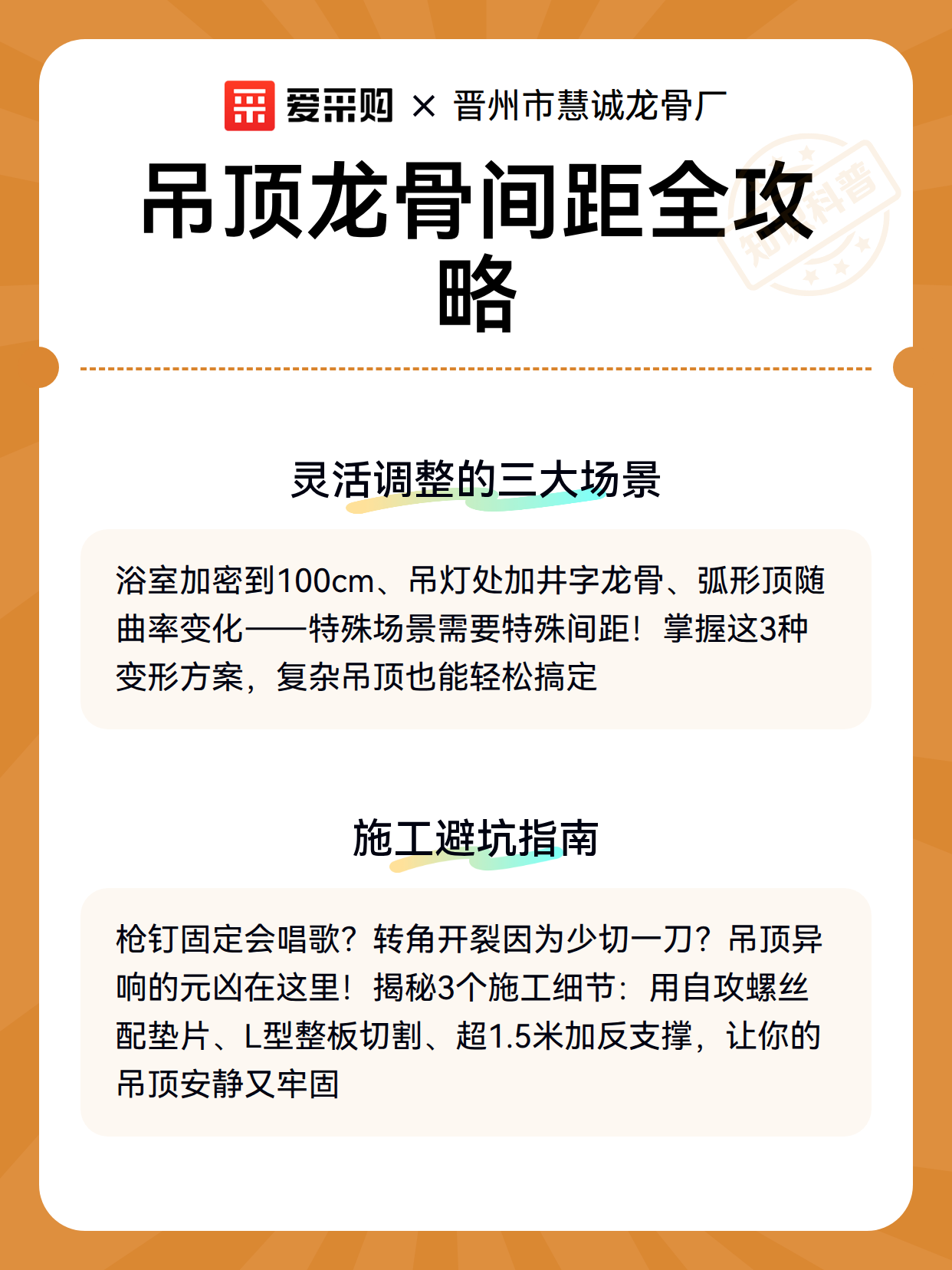 吊顶龙骨间距全攻略（图3）
