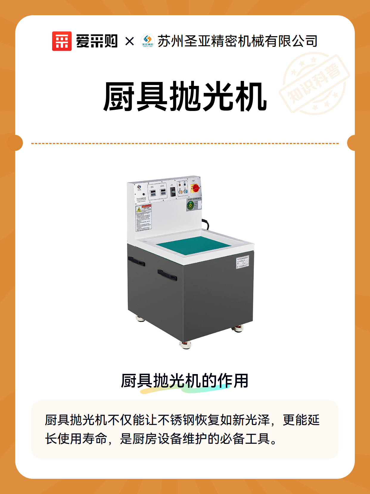 厨具抛光机（图2）