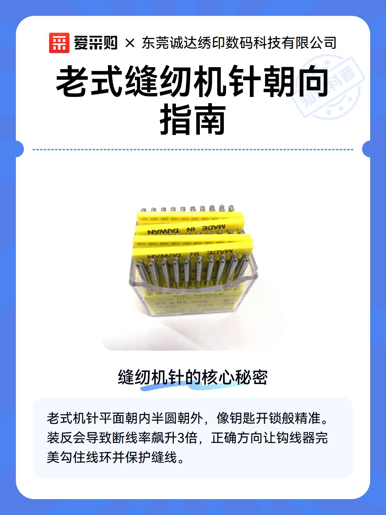 老式缝纫机针朝向指南（图2）