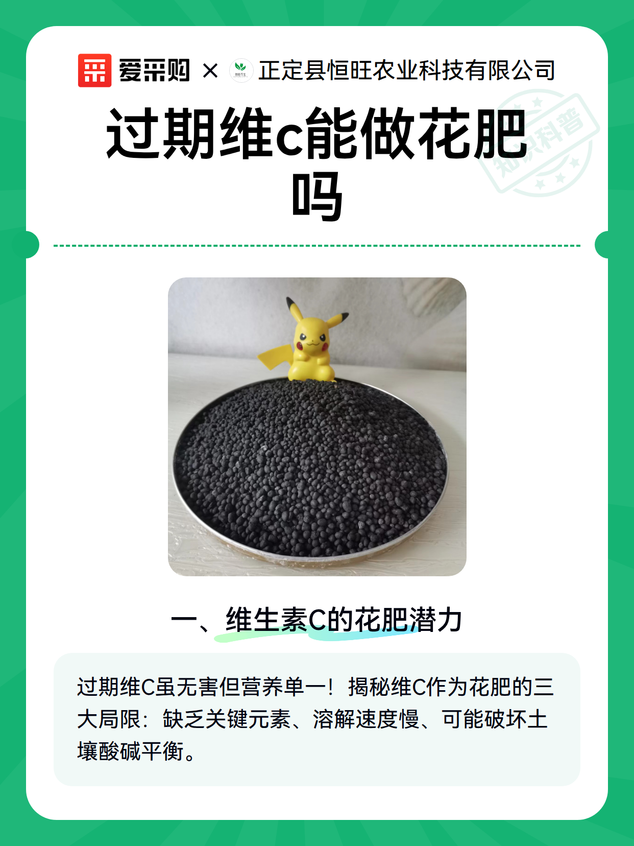 过期维c能做花肥吗（图1）