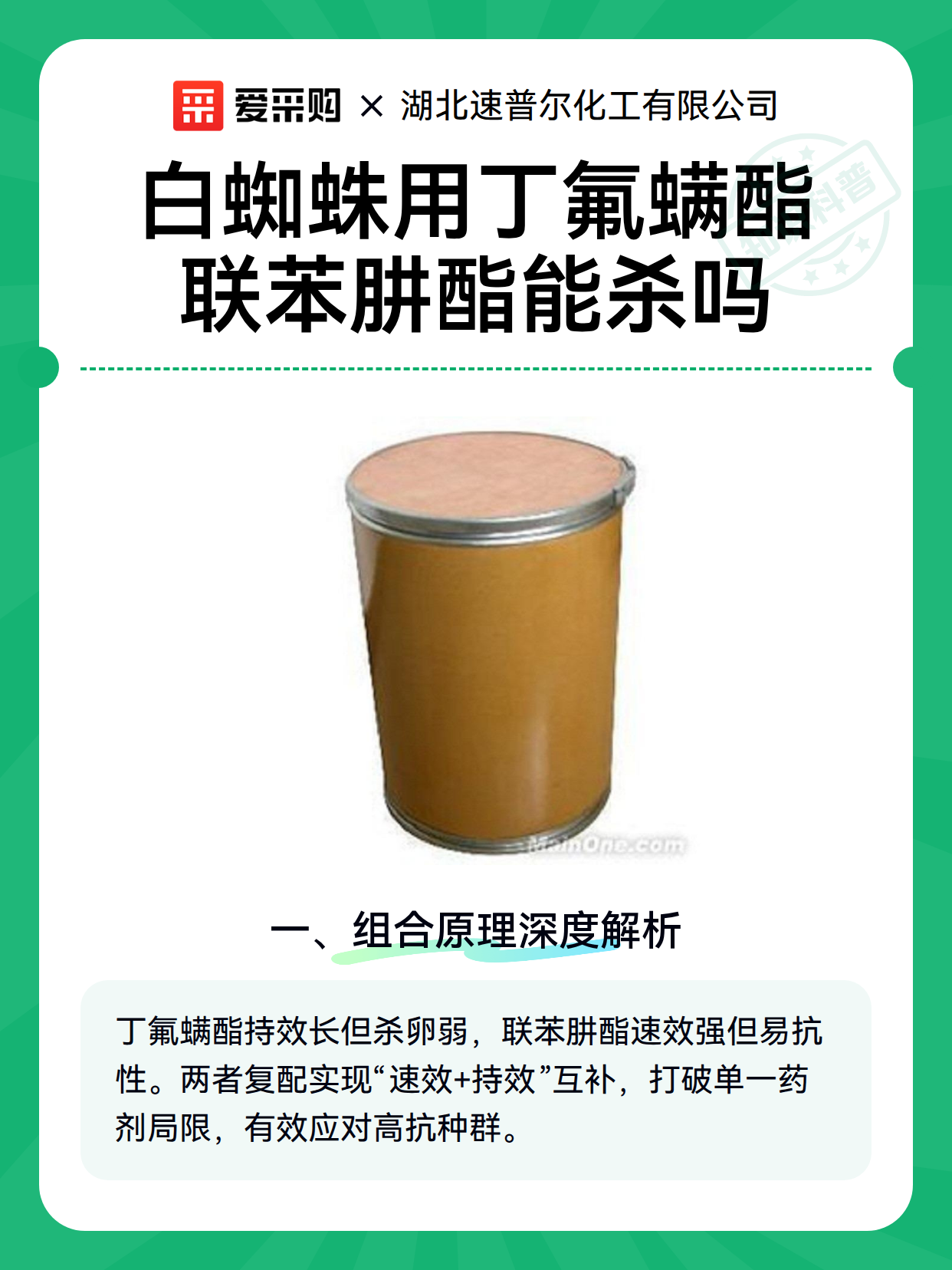 白蜘蛛用丁氟螨酯联苯肼酯能杀吗（图2）