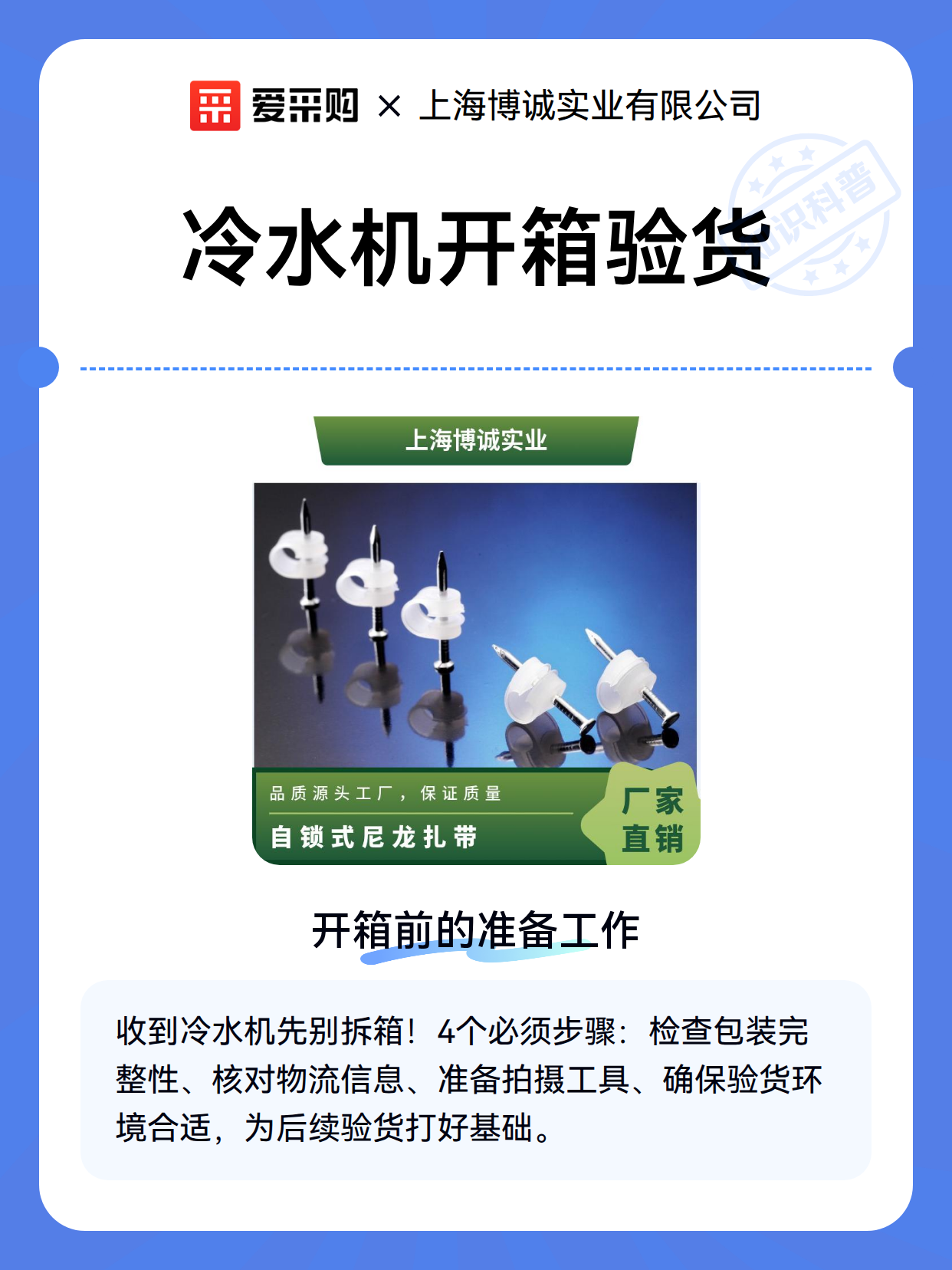冷水机开箱验货（图1）
