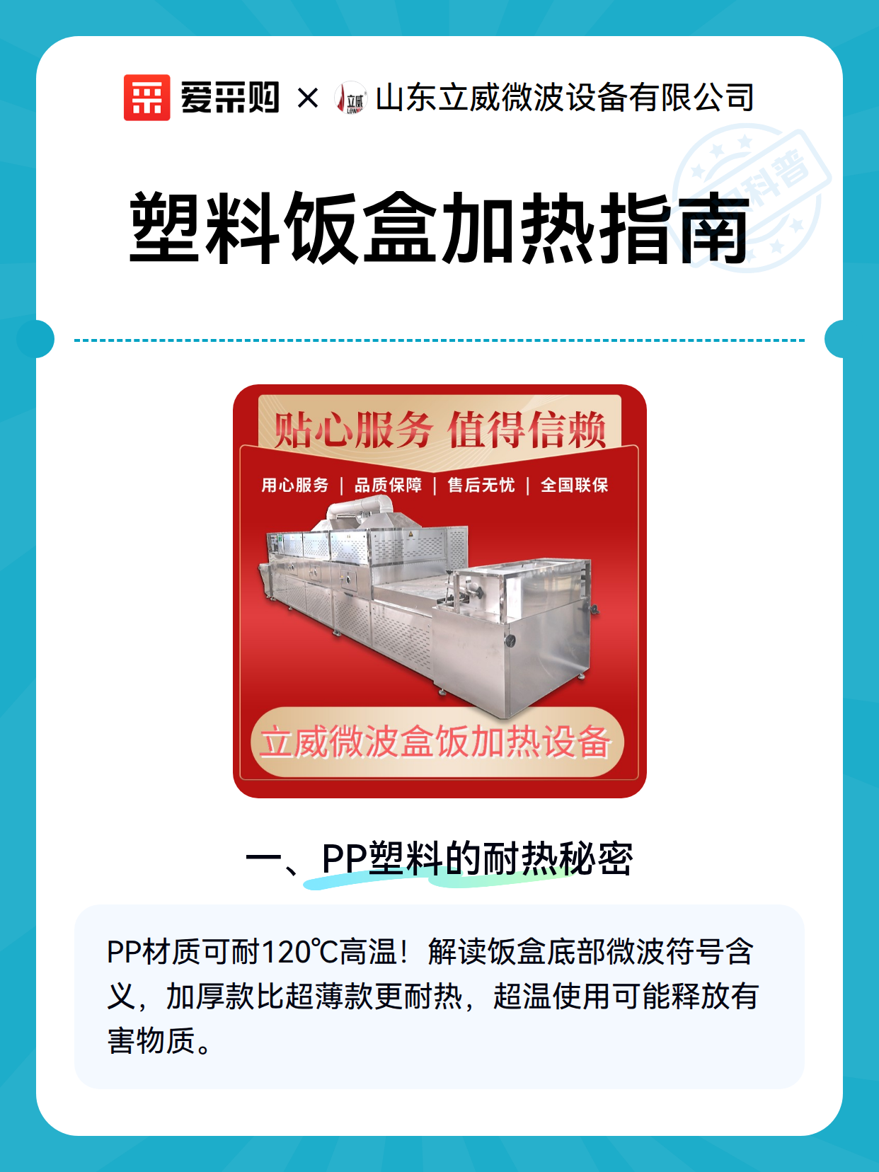 塑料饭盒加热指南（图2）