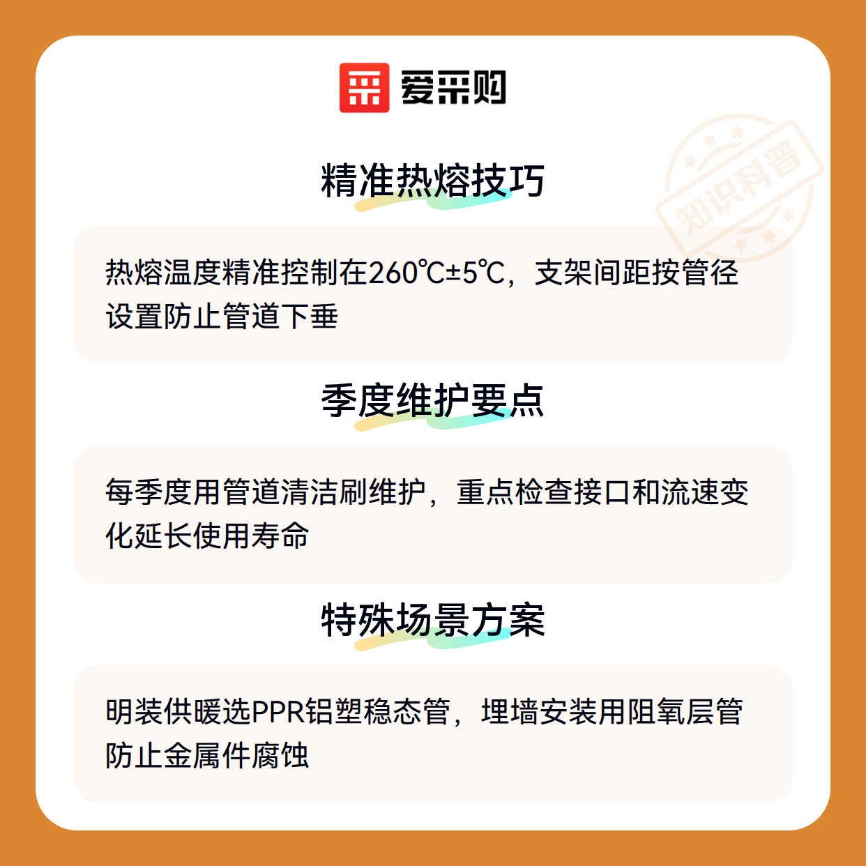 PPR热水管选购全攻略：从参数到场景的完整解析（图3）