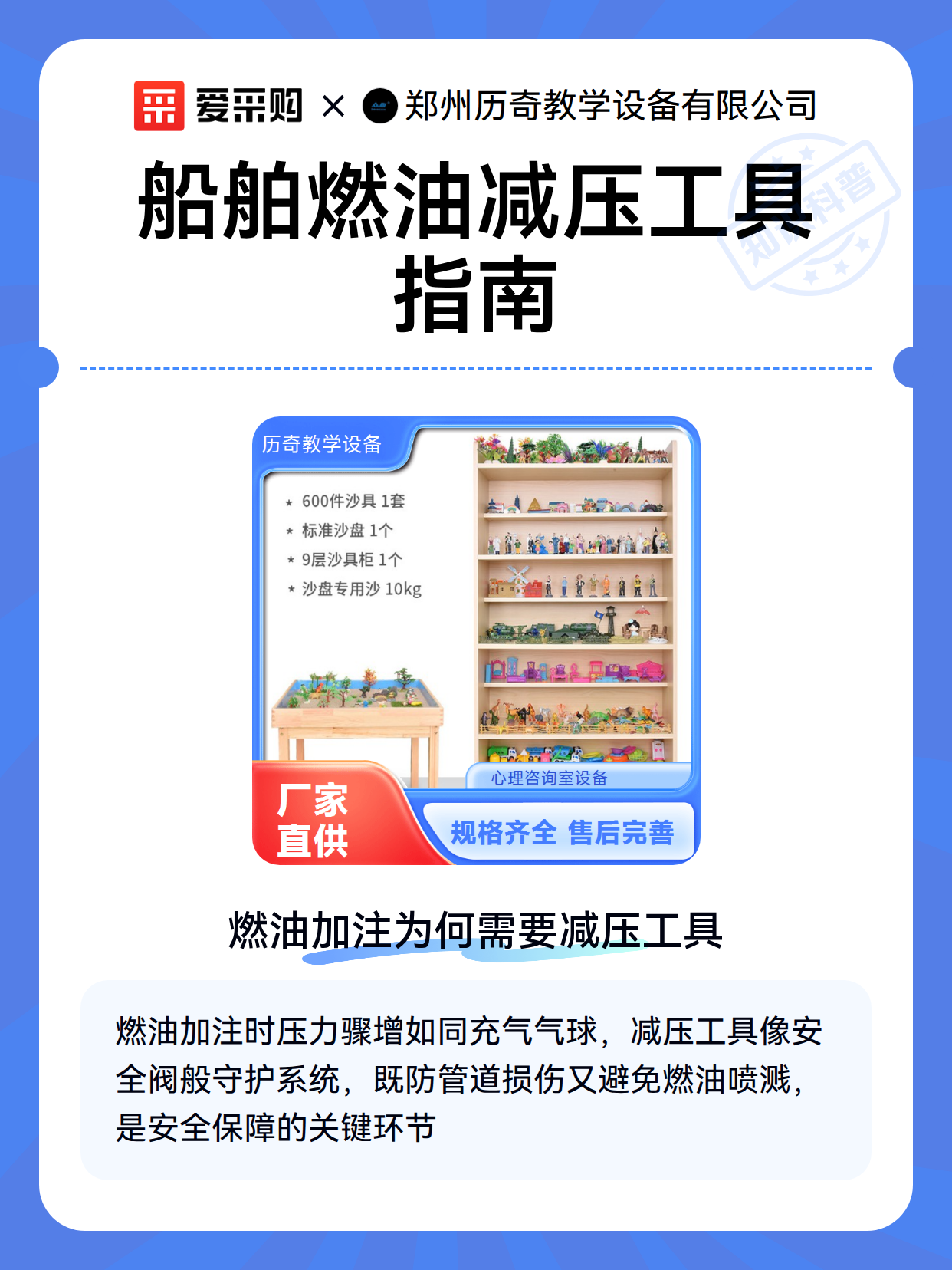 船舶燃油减压工具指南（图1）