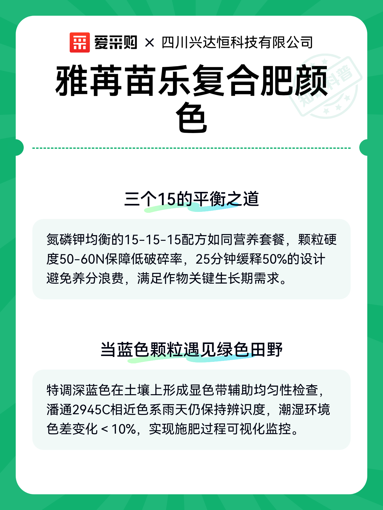 雅苒苗乐复合肥颜色（图2）