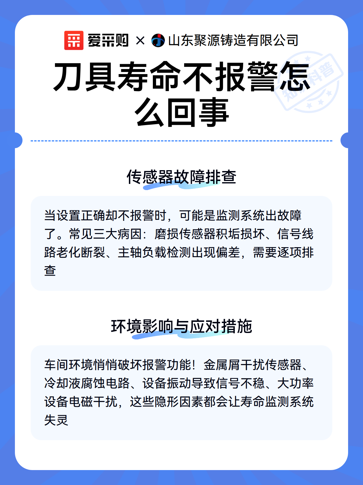 刀具寿命不报警怎么回事（图3）
