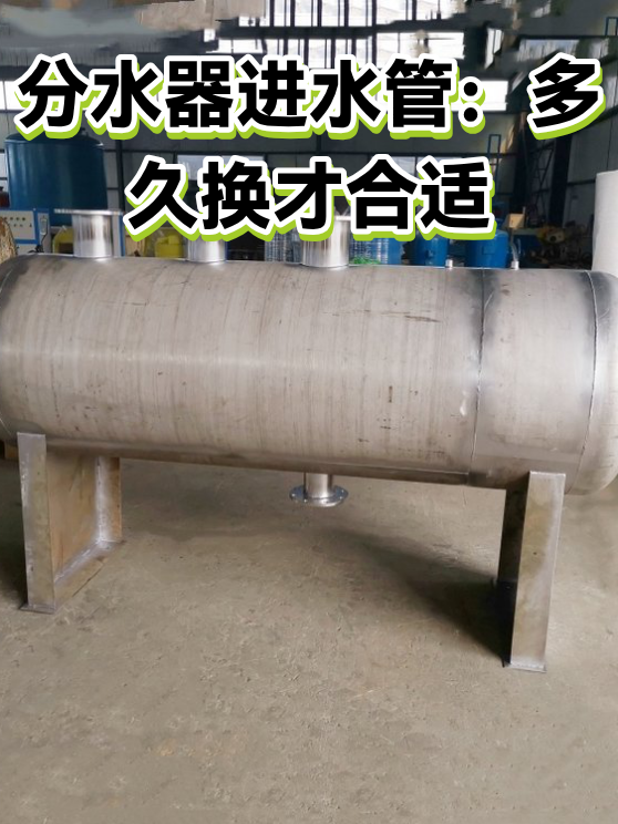 分水器进水管：多久换才合适（图1）