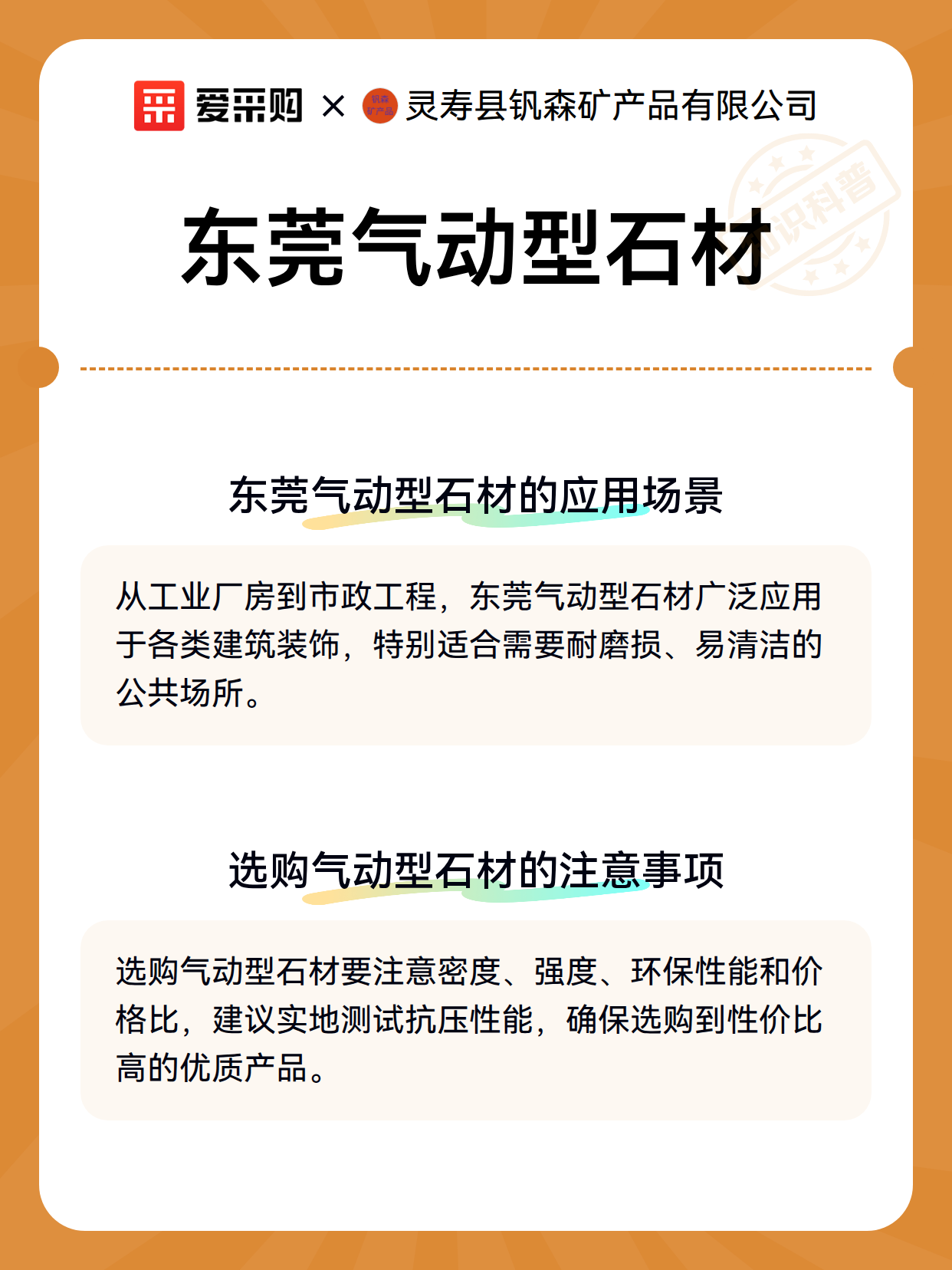 东莞气动型石材（图3）