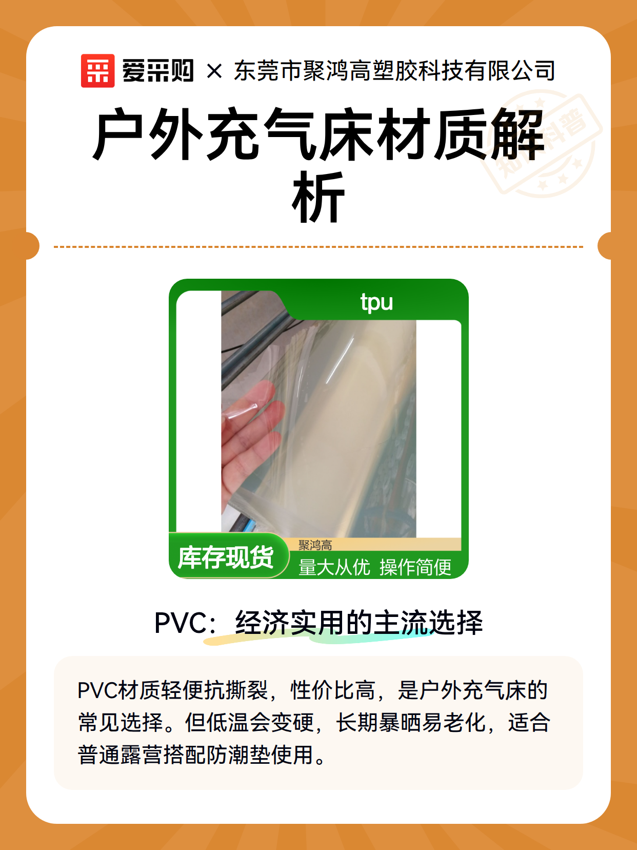 户外充气床材质解析（图2）