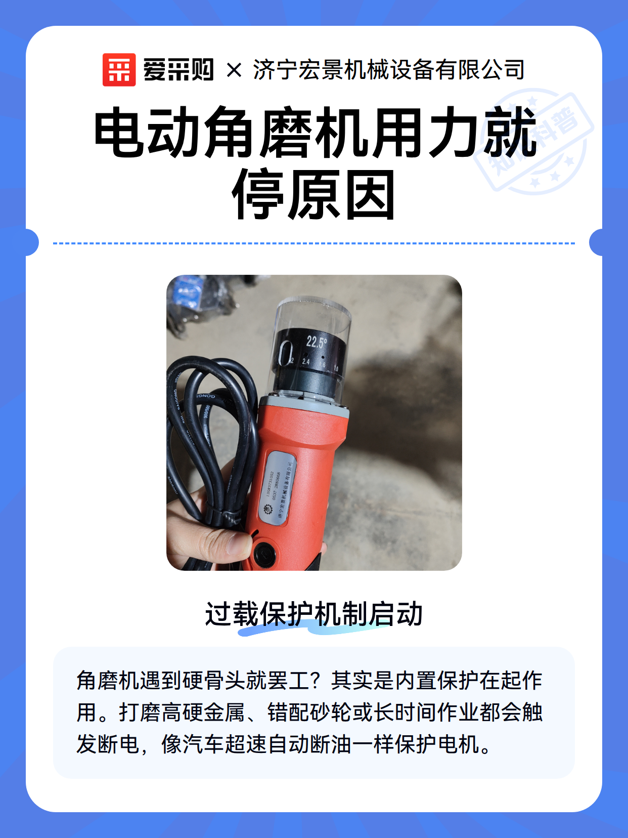 电动角磨机用力就停原因（图2）