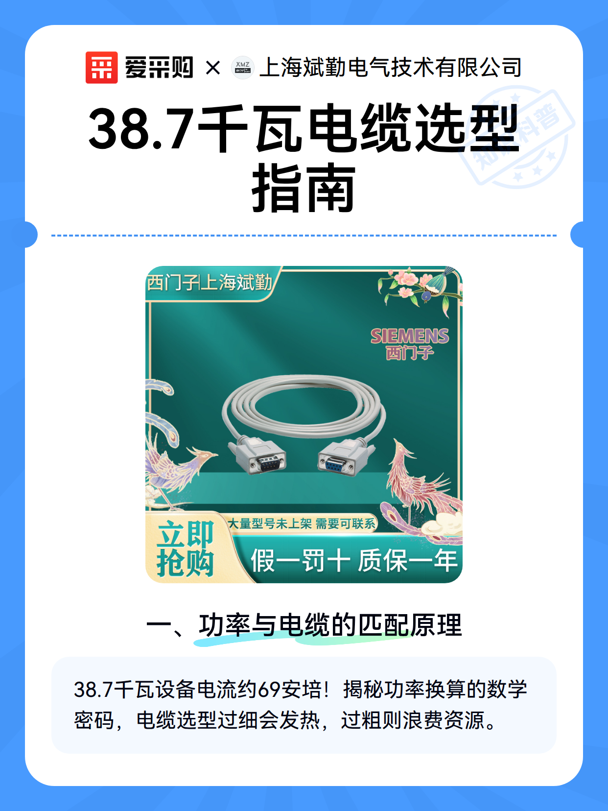 38.7千瓦电缆选型指南（图2）