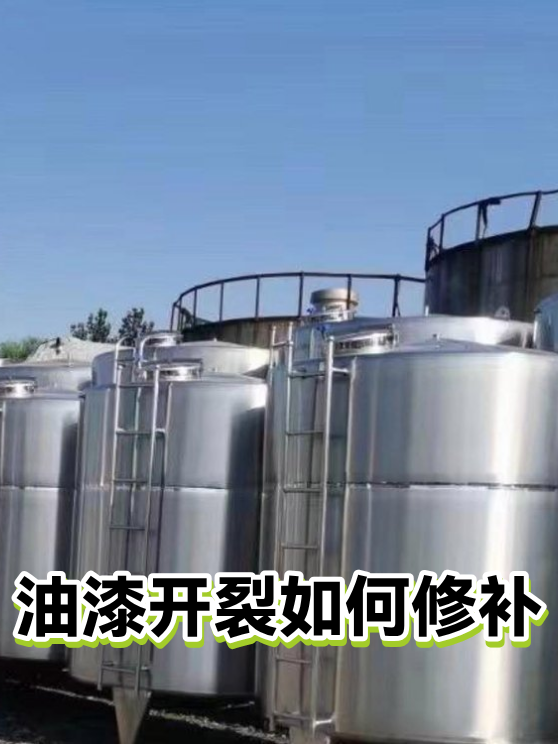 油漆开裂如何修补（图1）