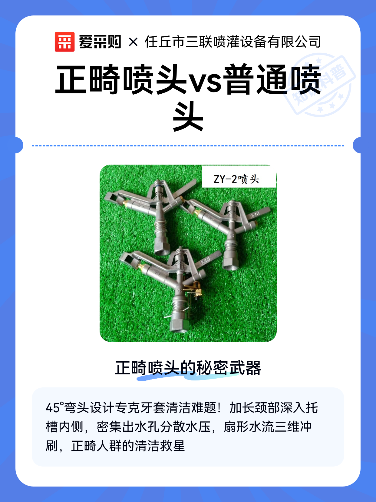 正畸喷头vs普通喷头（图1）