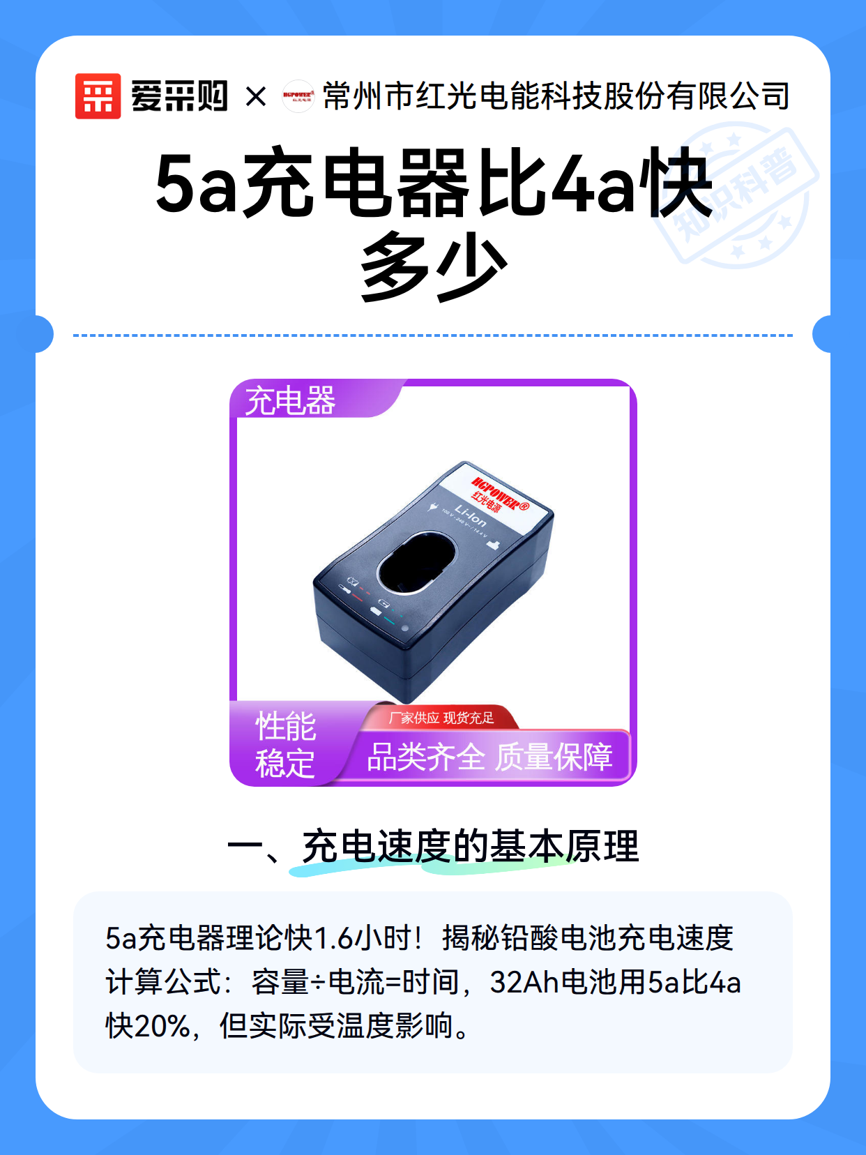 5a充电器比4a快多少（图2）