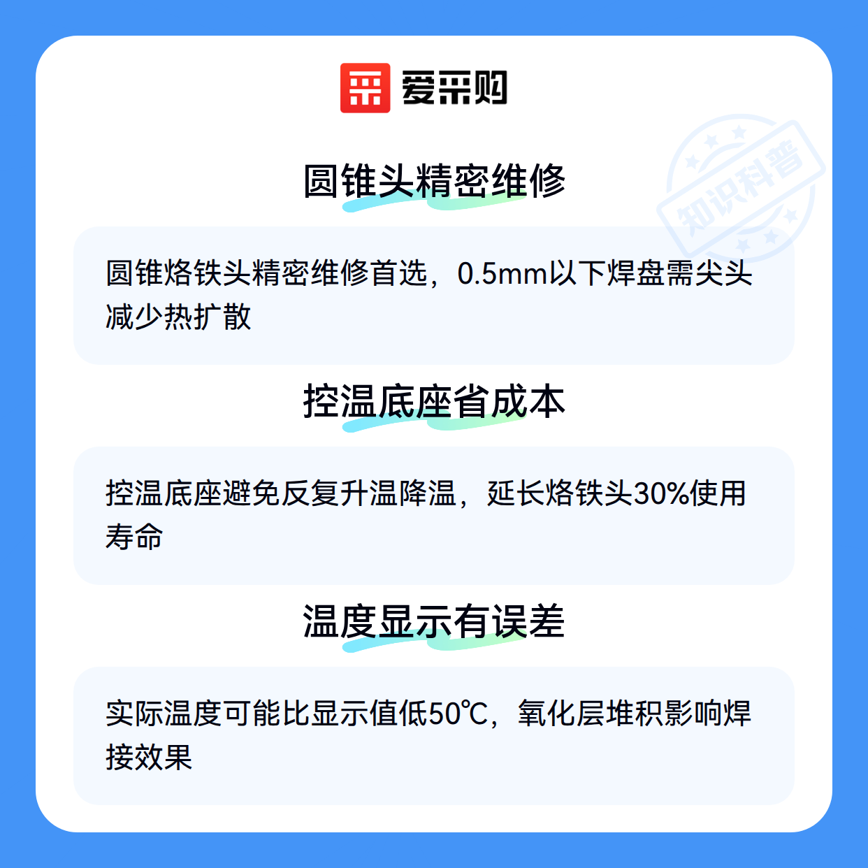 买完无铅烙铁头，这些维护细节别忽略（图3）