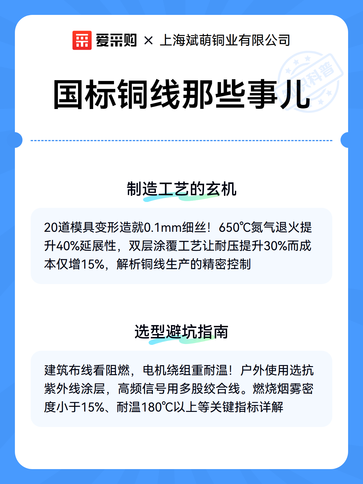 国标铜线那些事儿（图3）