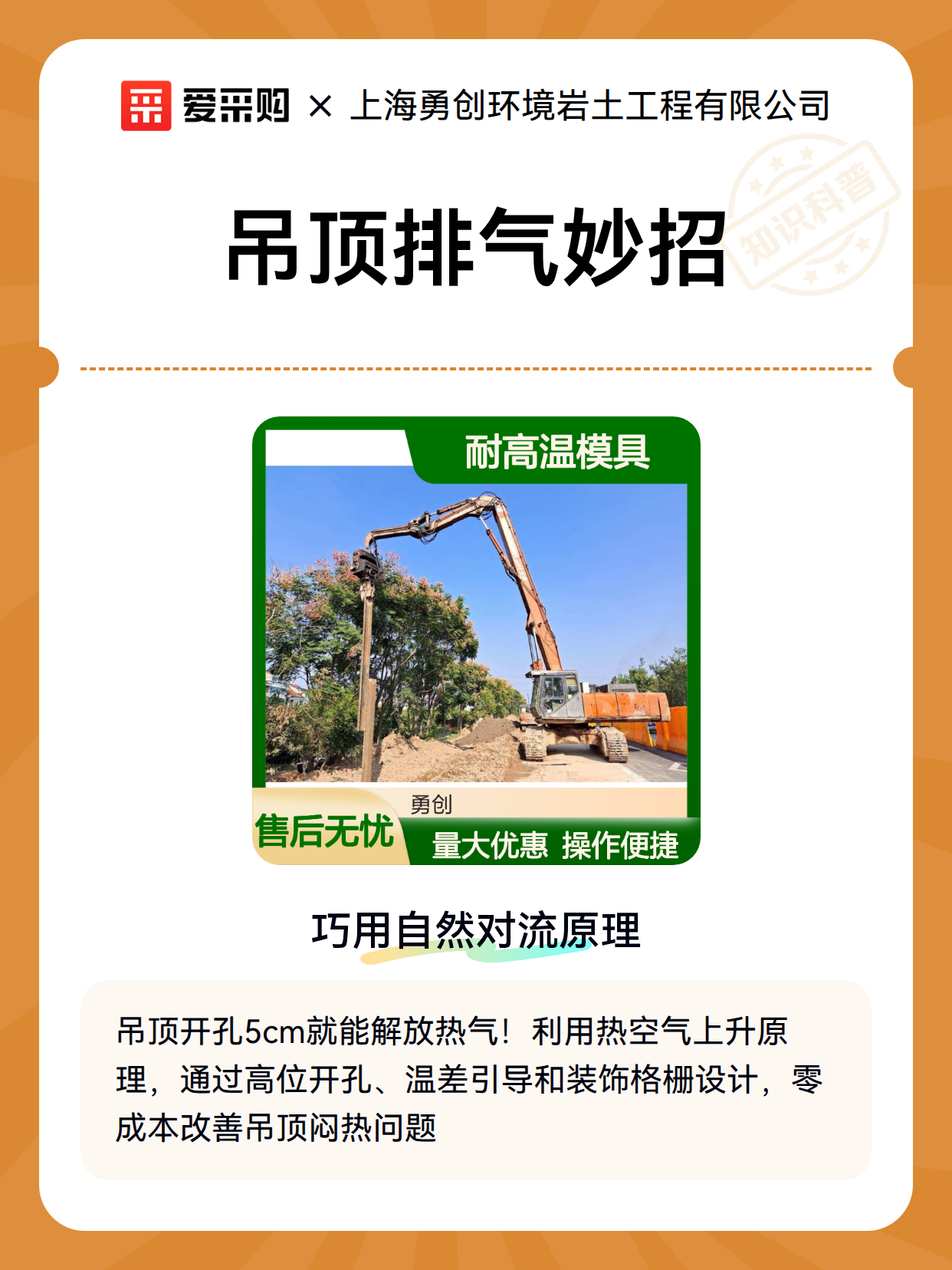吊顶排气妙招（图2）