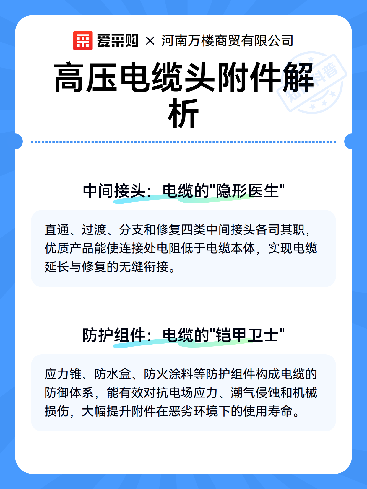 高压电缆头附件解析（图2）
