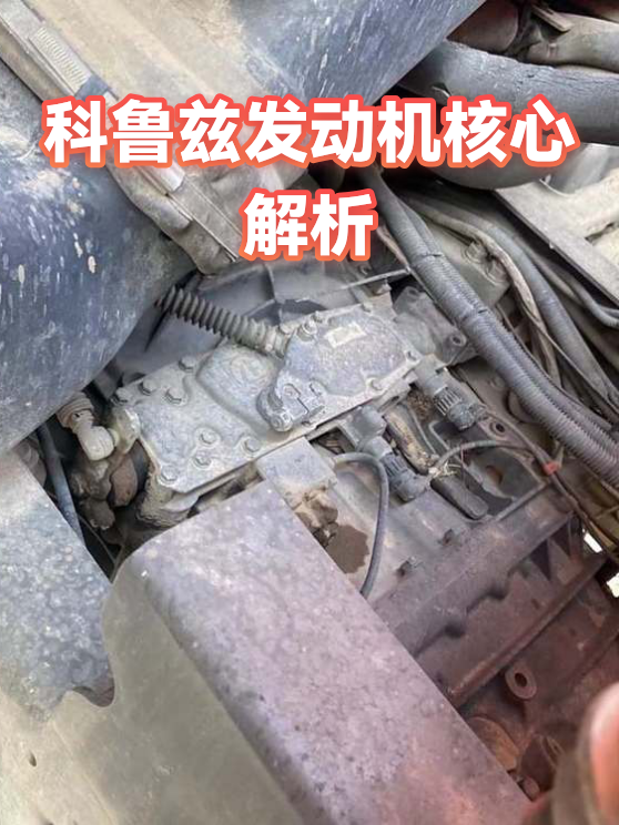 科鲁兹发动机核心解析（图1）