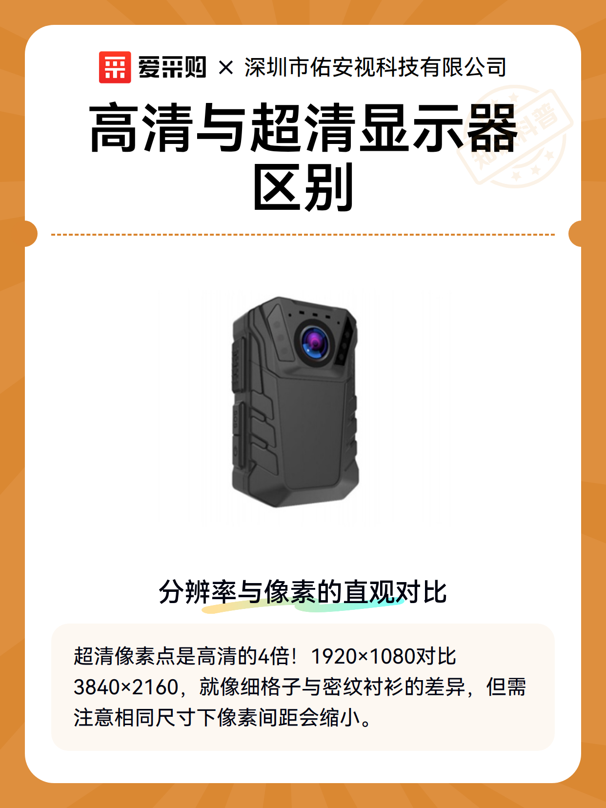 高清与超清显示器区别（图2）