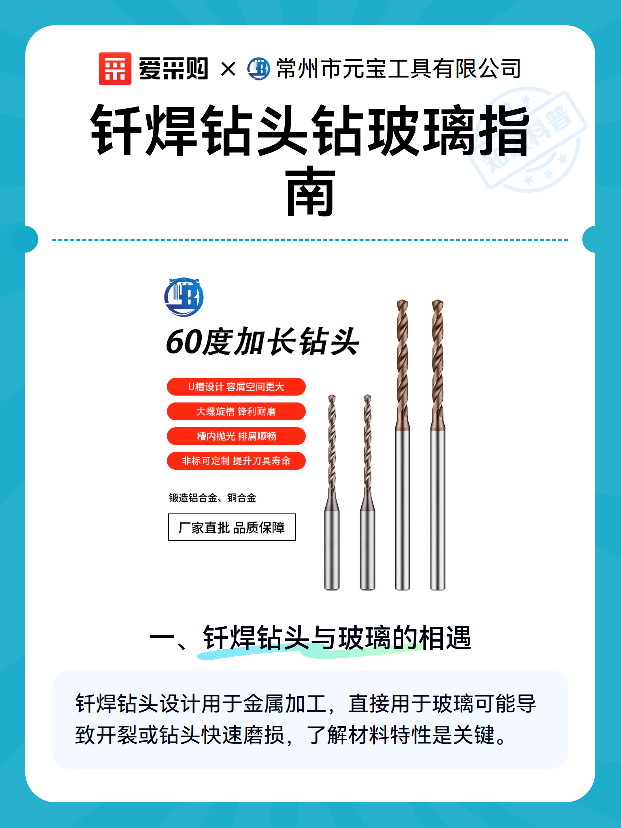 钎焊钻头钻玻璃指南（图2）