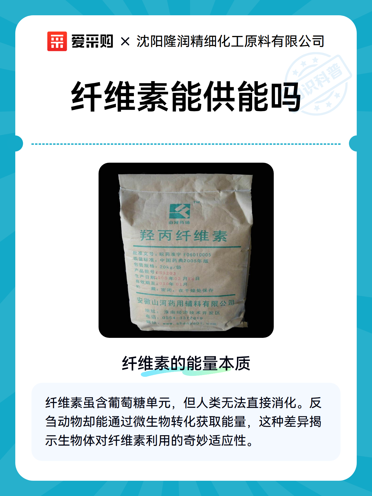 纤维素能供能吗（图2）