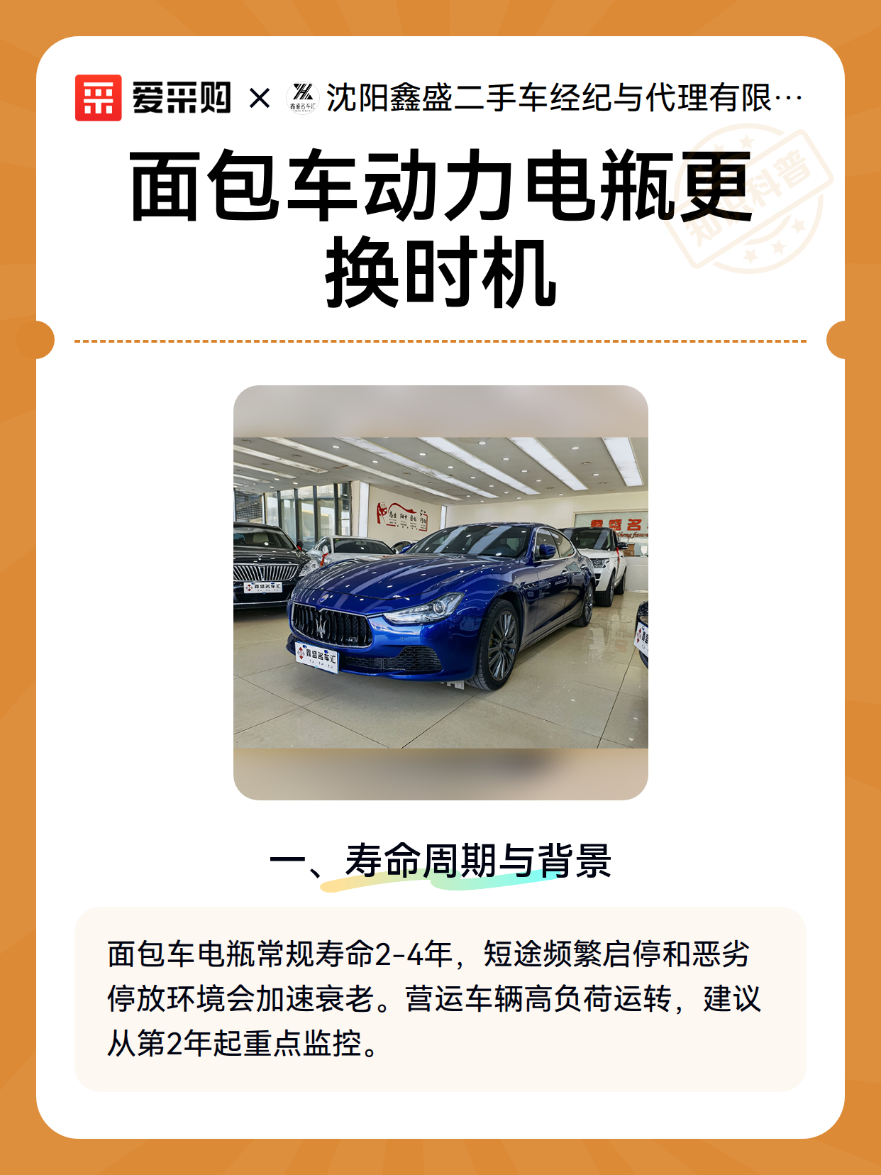 面包车动力电瓶更换时机（图2）