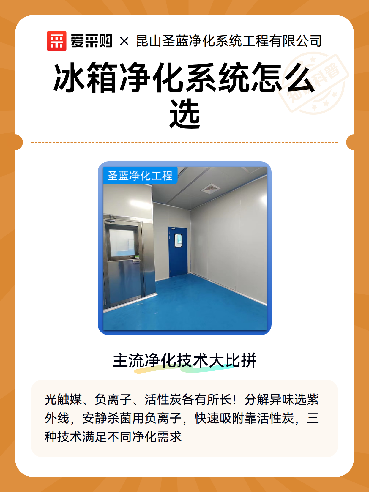 冰箱净化系统怎么选（图2）