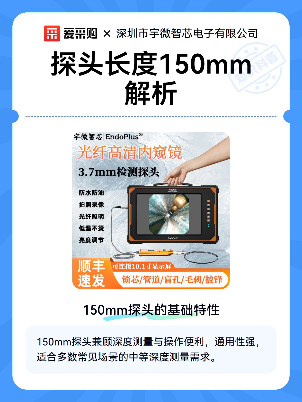 探头长度150mm解析（图2）