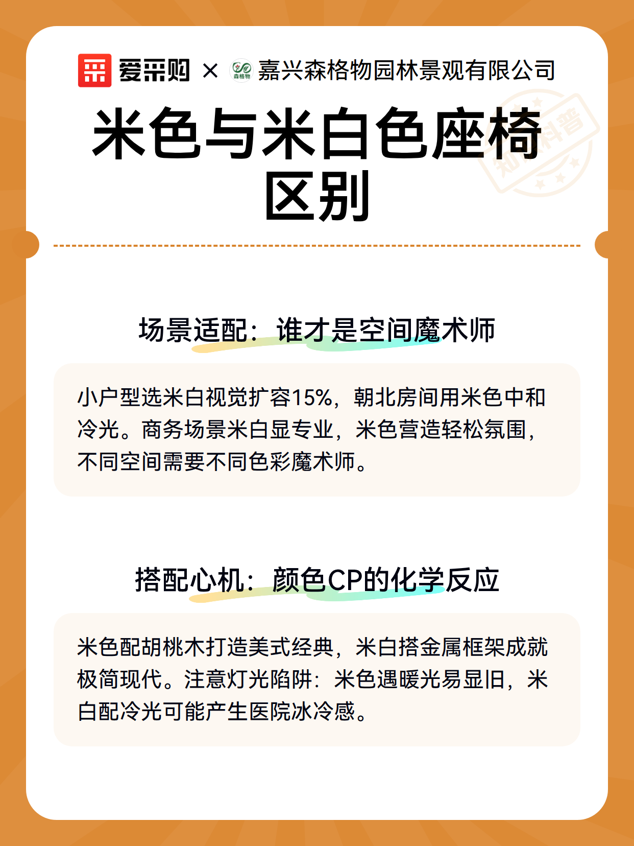 米色与米白色座椅区别（图3）