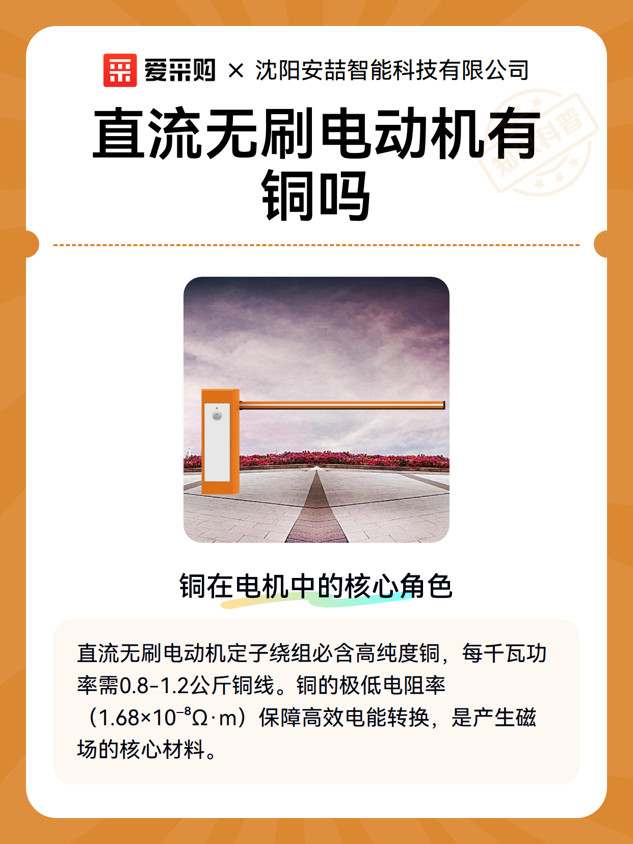 直流无刷电动机有铜吗（图2）