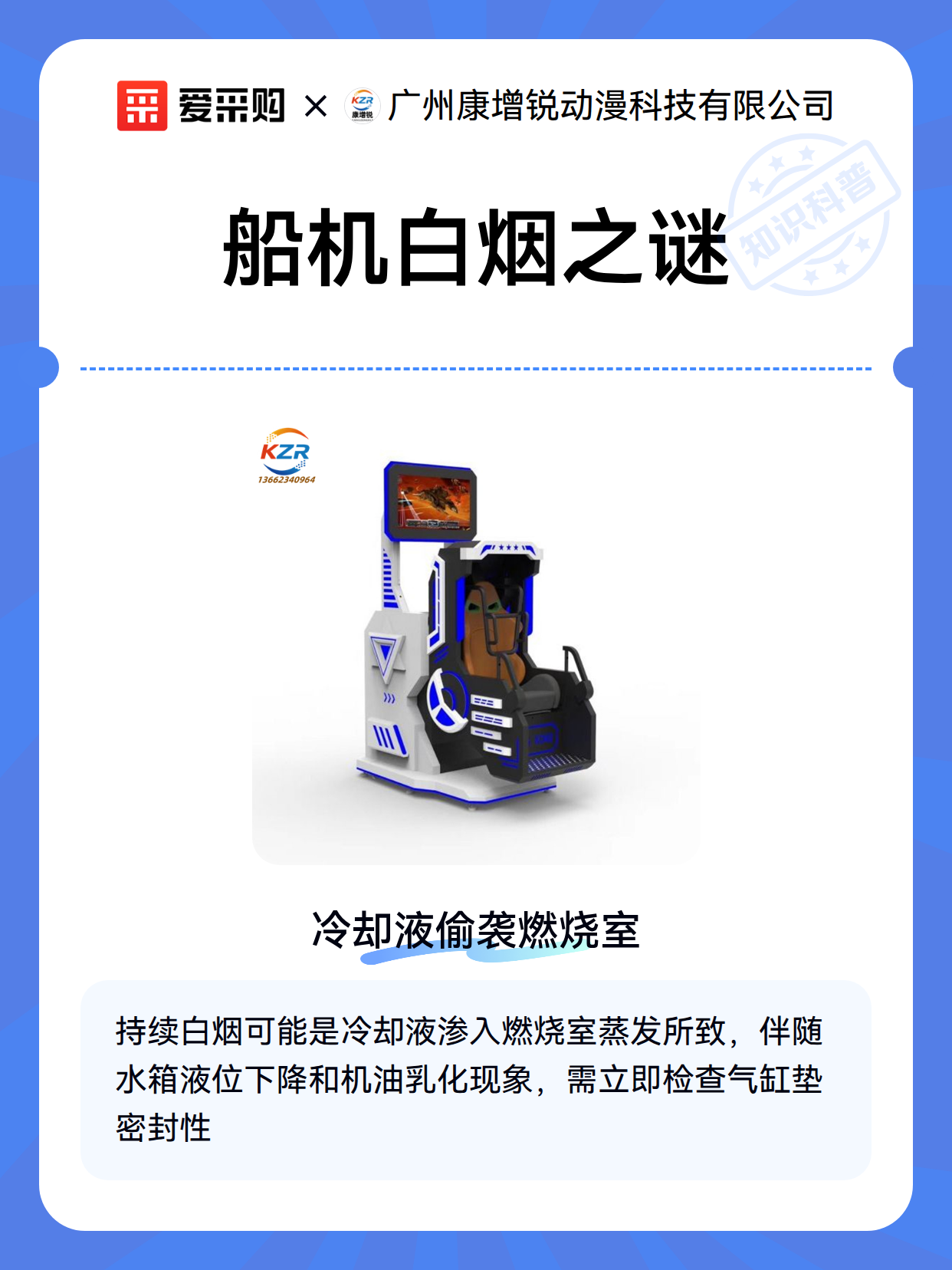 船机白烟之谜（图2）