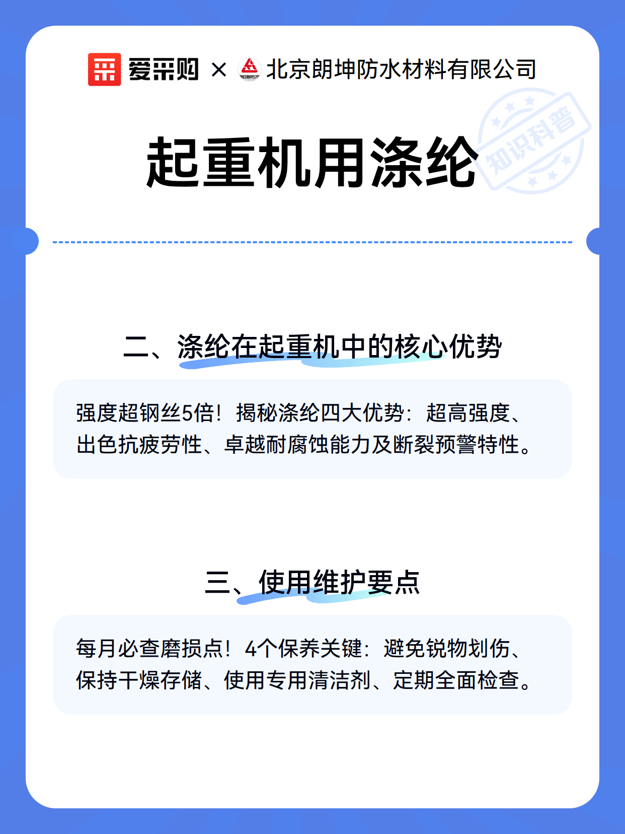 起重机用涤纶（图3）