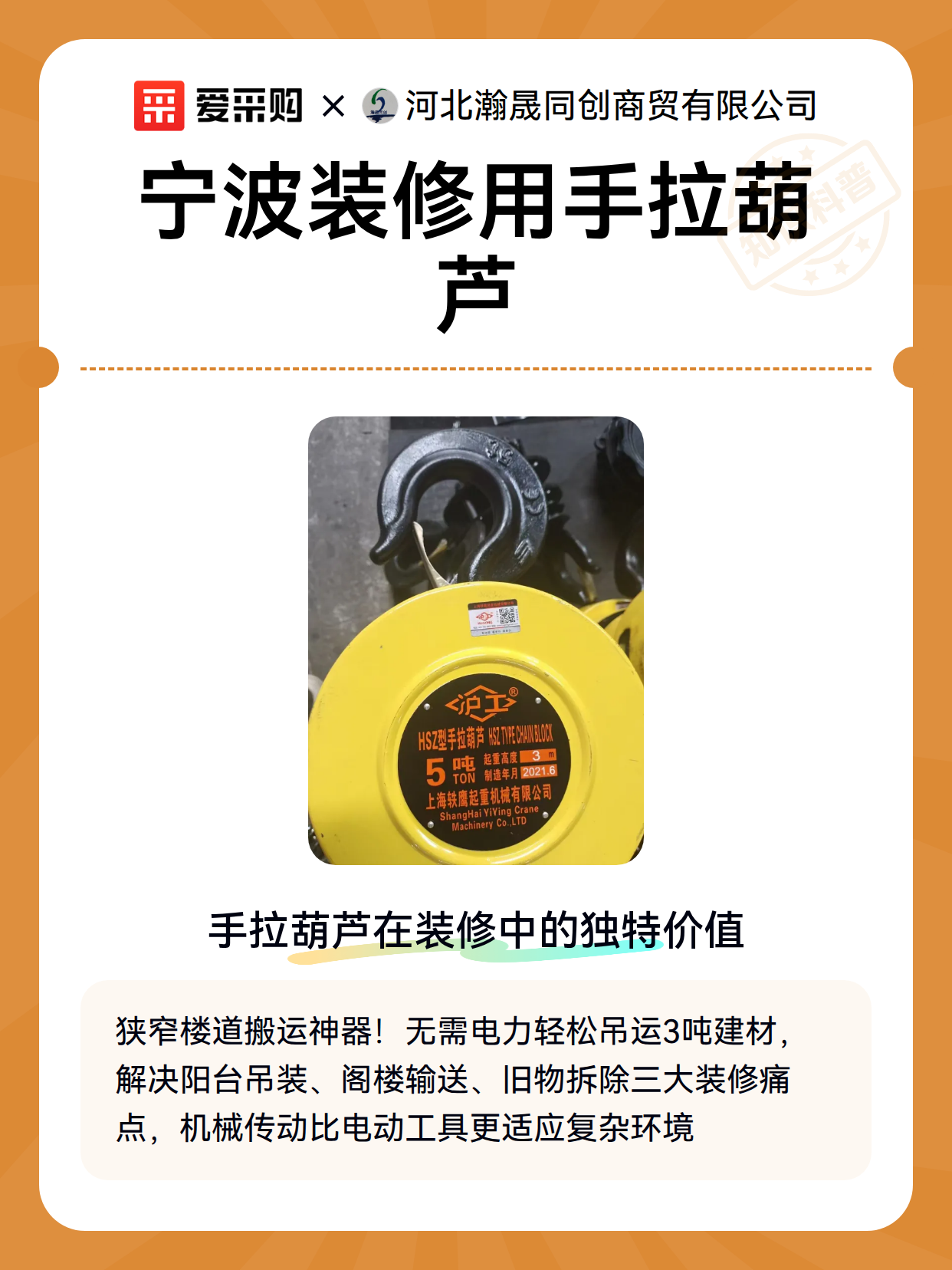 宁波装修用手拉葫芦（图2）