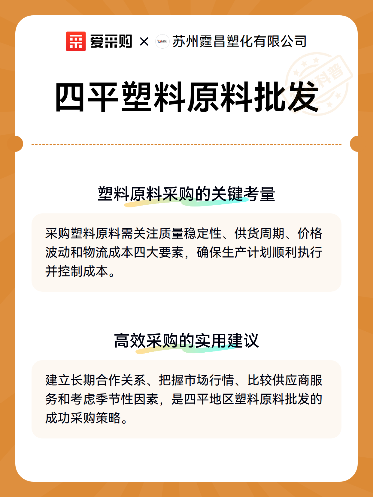 四平塑料原料批发（图3）