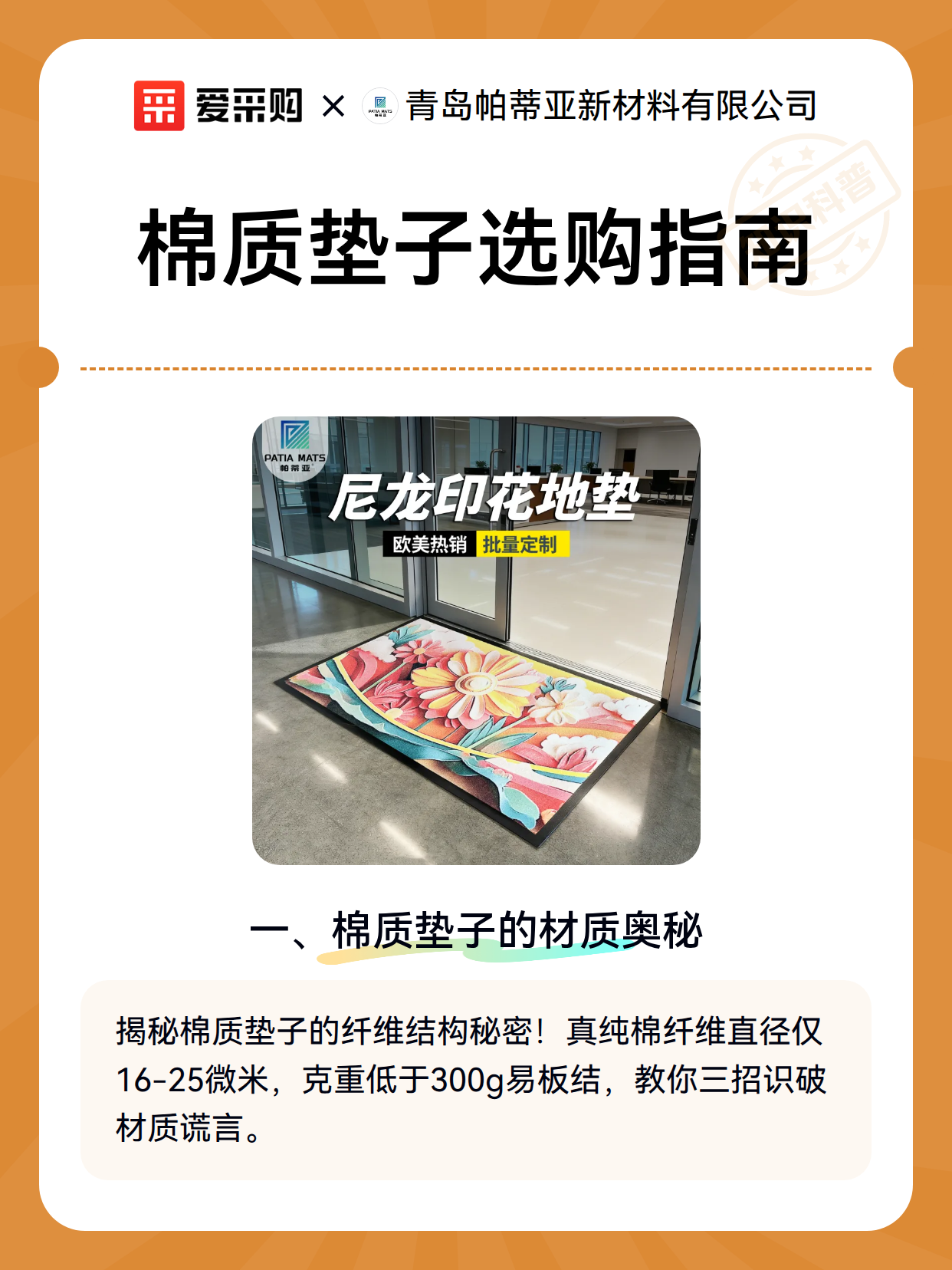 棉质垫子选购指南（图2）