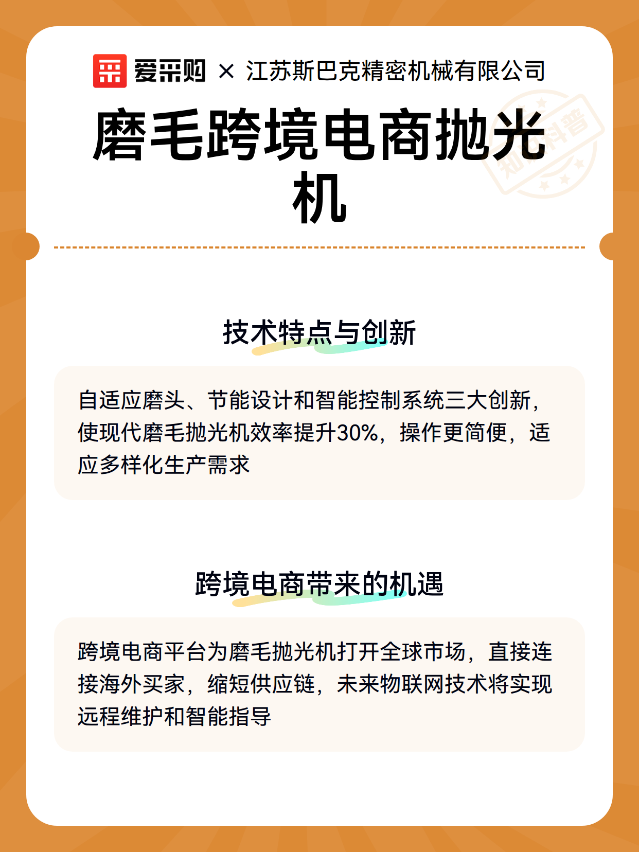 磨毛跨境电商抛光机（图3）