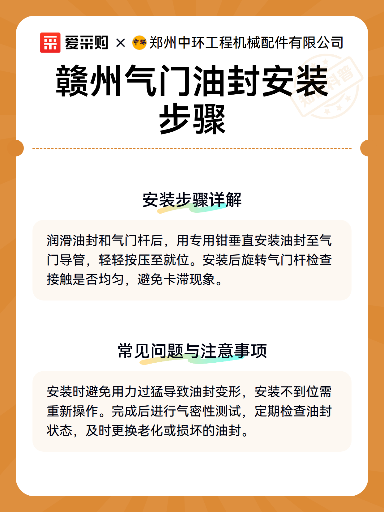 赣州气门油封安装步骤（图3）