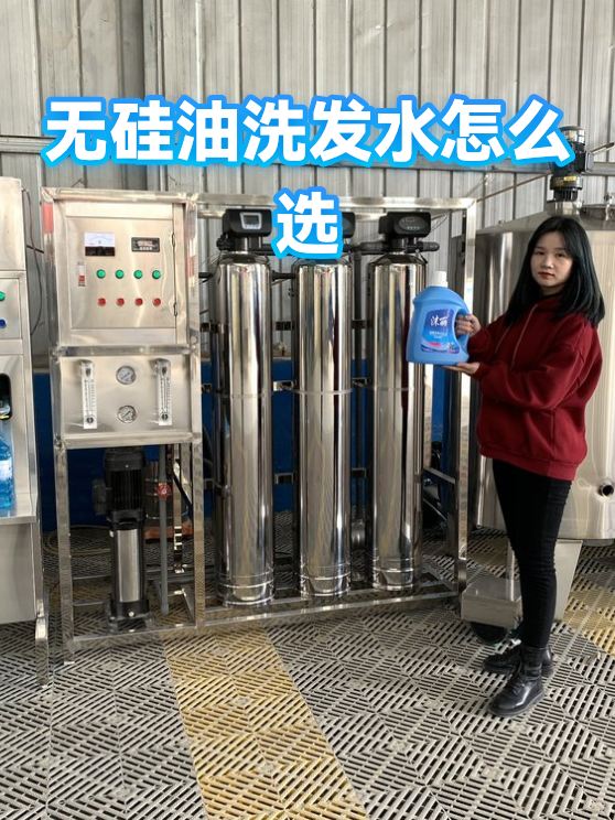 无硅油洗发水怎么选（图1）