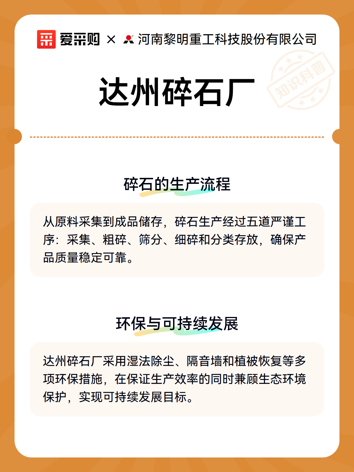 达州碎石厂（图3）